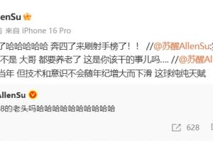 梅西戴帽！蘇醒激動爆粗：瘋了哈哈哈哈哈，奔四了來刷射手榜了