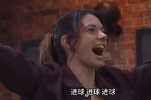 邦馬蒂觀看阿根廷3-0阿爾及利亞，為梅西表現(xiàn)喝彩