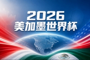 世界杯彩經：英格蘭復仇克羅地亞