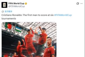 FIFA世界杯官推賀圖：C羅：首位在6屆世界杯賽事中進球的男足球員
