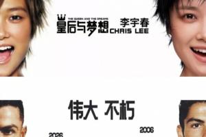 耐克C羅海報被指抄襲李宇春，律師：評判標(biāo)準(zhǔn)是接觸+實質(zhì)性相似