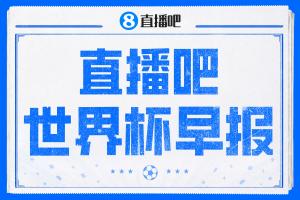 世界杯早報：登貝萊戴帽！法國4-1挪威 塞內(nèi)加爾大勝排名超韓國