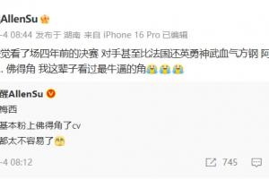 蘇醒：阿根廷真的耗盡了，佛得角，我這輩子看過最牛X的角