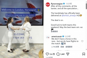 挪威航空和英國航空打賭，8強賽輸球頭像換成對方logo一天