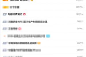 爆了！“阿根廷絕殺英格蘭”微博熱搜第一，貝林厄姆打人第二