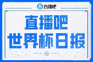 直播吧世界杯日報：39天104場收官！西班牙奪冠，梅西亞軍告別
